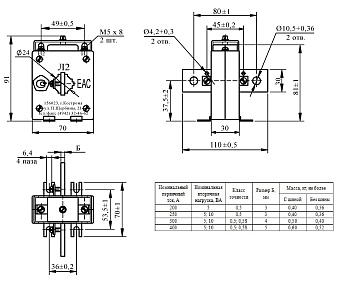 Т-0,66- 300/5-0,5S-5ВА