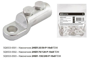 Наконечник 2НБЛ-25/50-Р-10кВ TDM