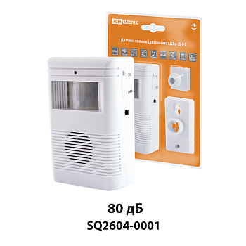 Датчик-звонок (движения) ДЗв-Д-01 (инфракрасный, 6 м, 32 мелодии, 3х1.5 В АА, 80 дБ, IP20) TDM