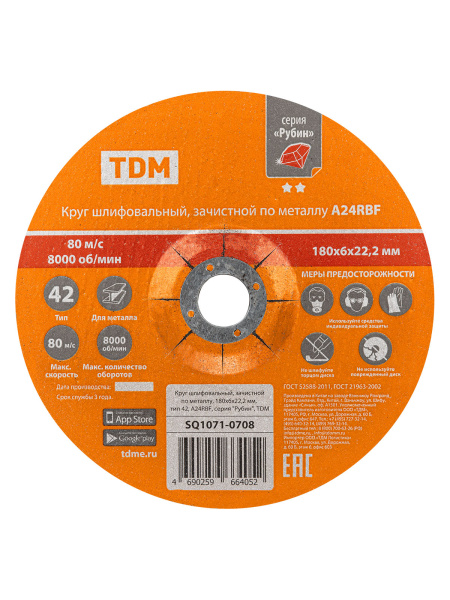 TDM-SQ1071-0708_2