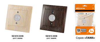 Выключатель с датчиком движения 1А сосна "Лама" TDM