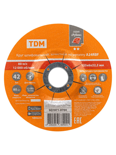 TDM-SQ1071-0704_2