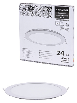 Светильник ультратонкий встраиваемый светодиодный "Даунлайт НАРОДНЫЙ" СВО (белый) 24 Вт 4000К