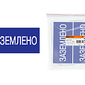 Знаки электробезопасности